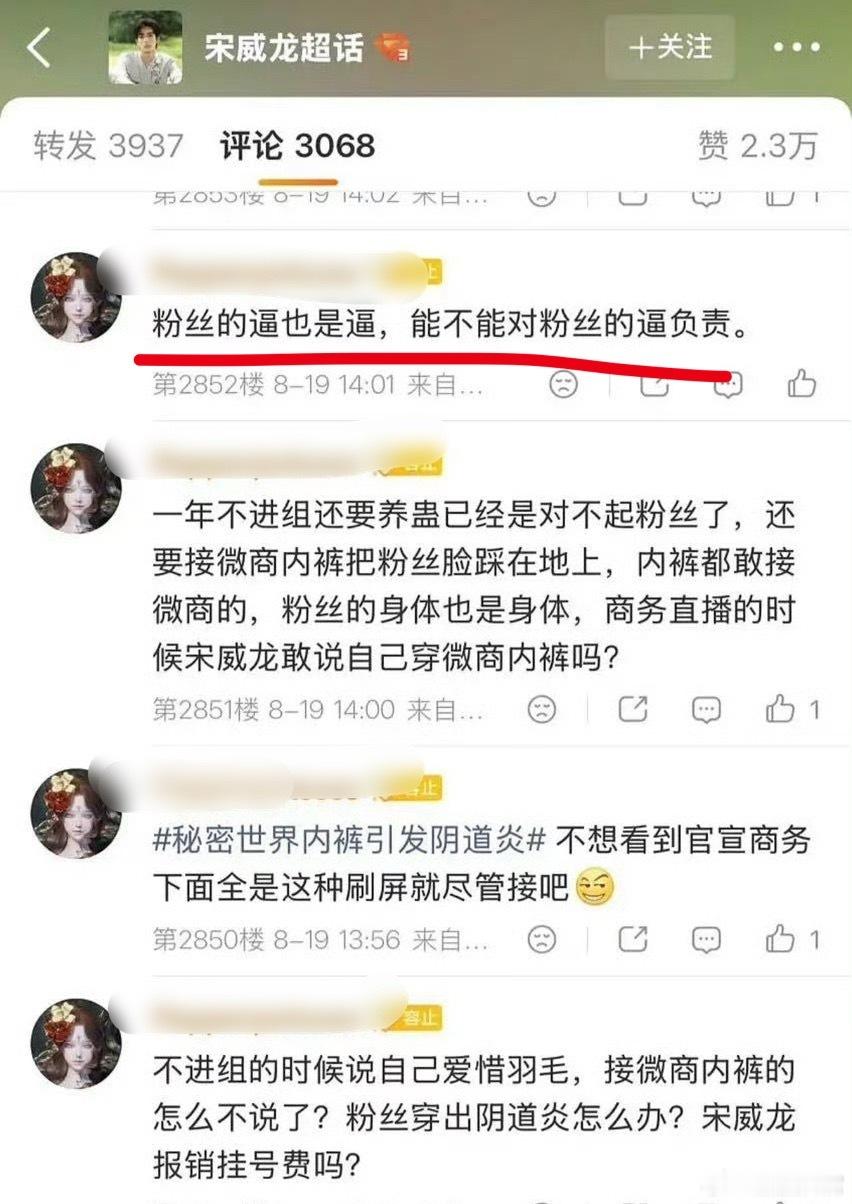 🥚2026金句来了。当正主要代言微商内🩲时，粉丝: 