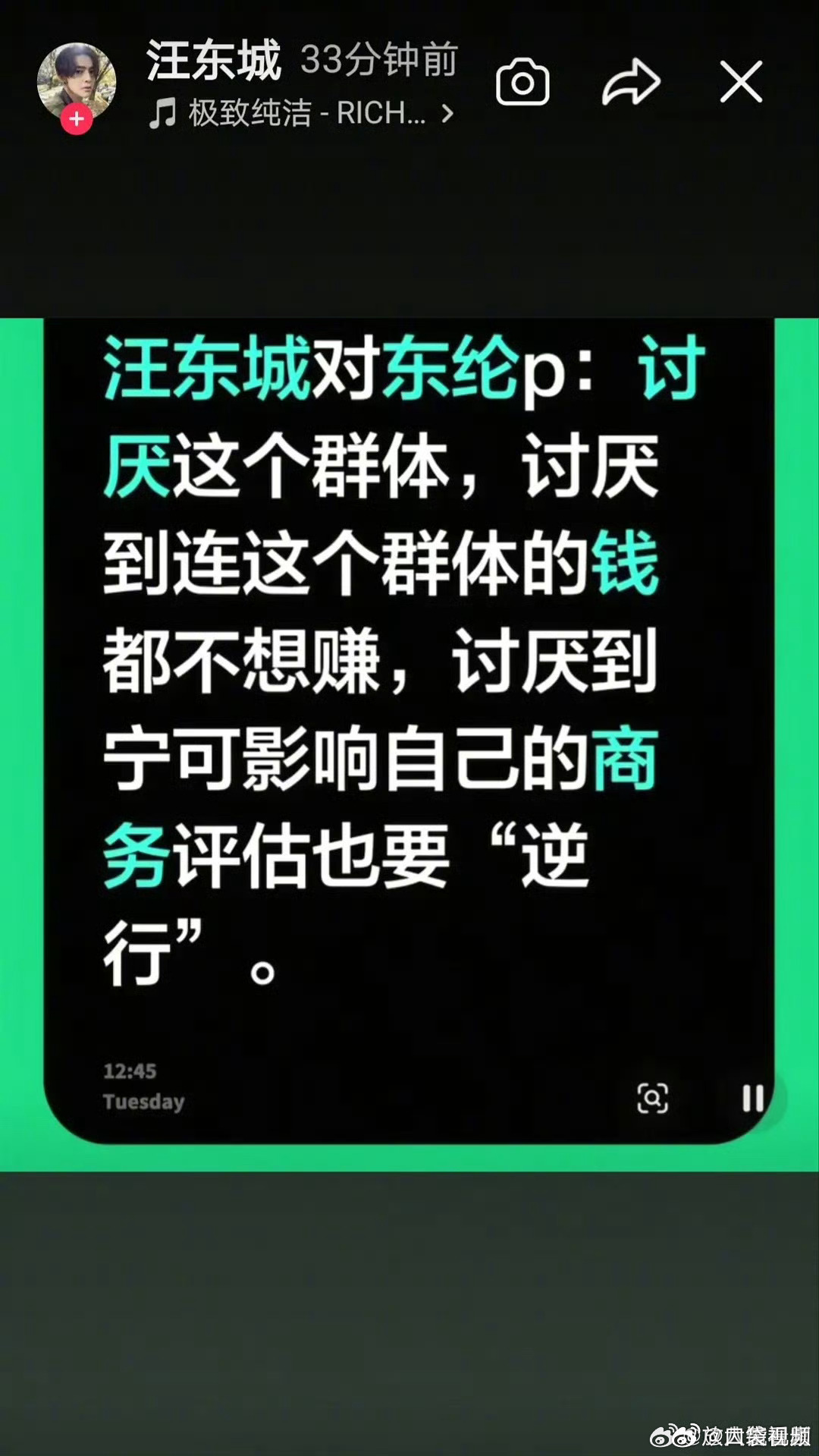 汪东城公开和东纶cp割席汪东城和东纶cp割席 汪东城公开和东纶cp割席了，感觉有