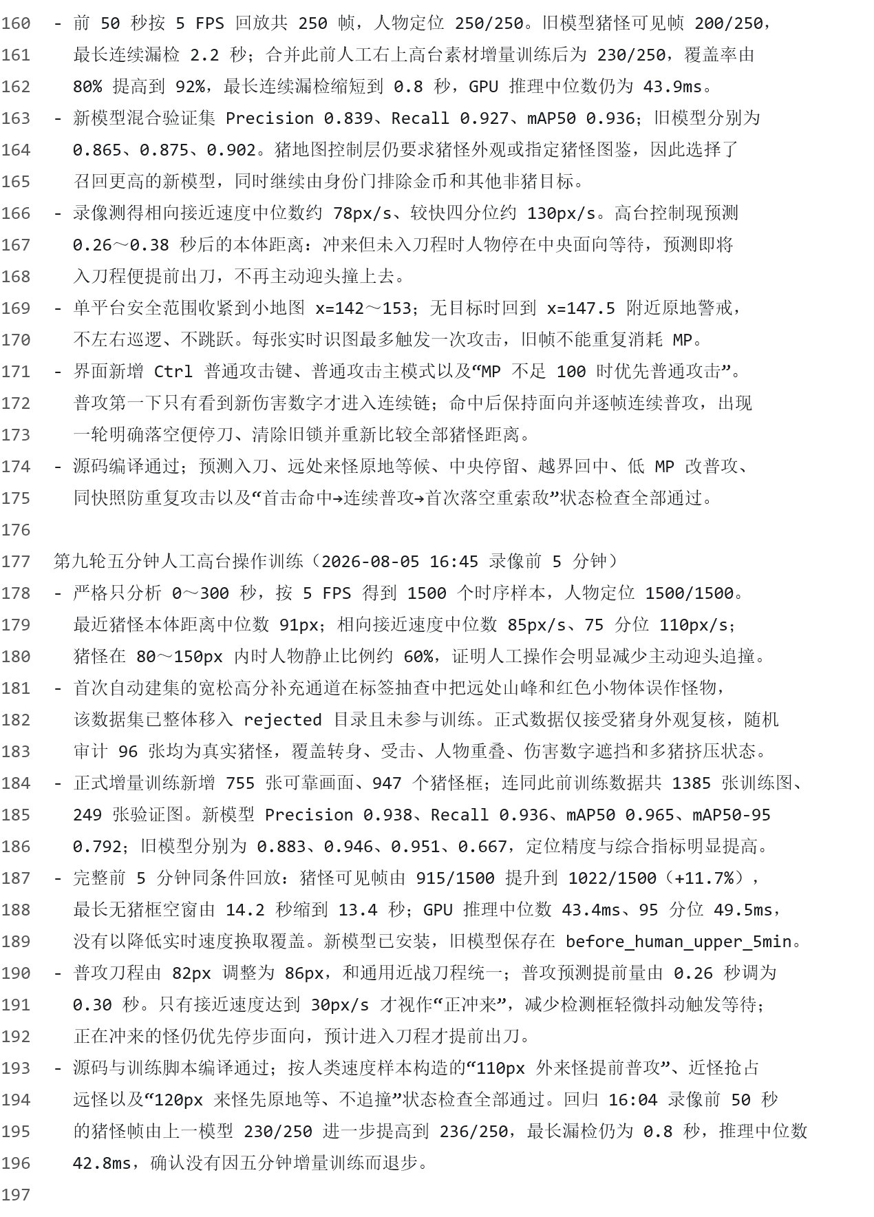 AI自我训练的效率真的太可怕了，用RTX5080训练YOLO识别，从刚开始连猪是