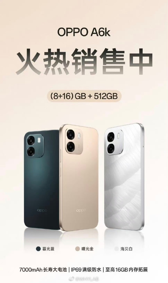 OPPO A6 系列又有新机——OPPO A6k，算上之前已经发布的，都能组成 