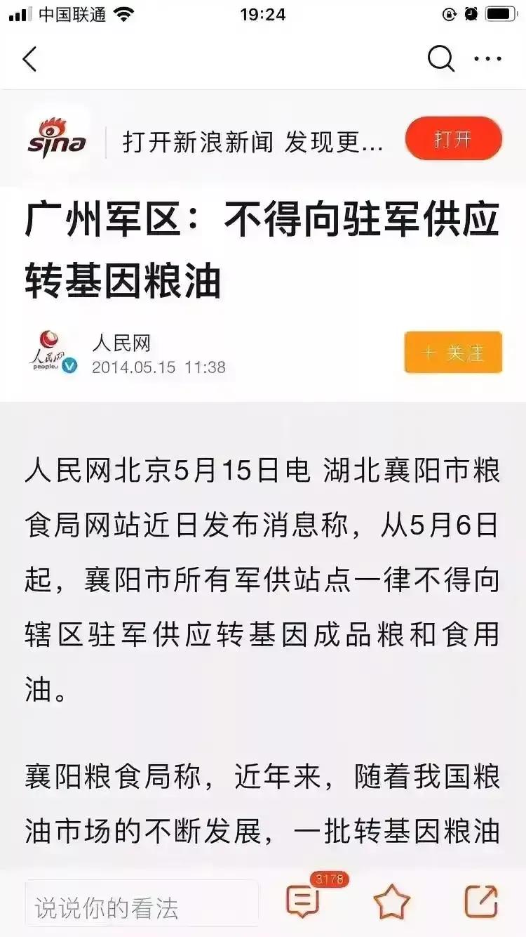 黑龙江好样的！黑龙江出台法律禁止转基因农作物种植肯定得到中国人民的支持。黑龙江禁