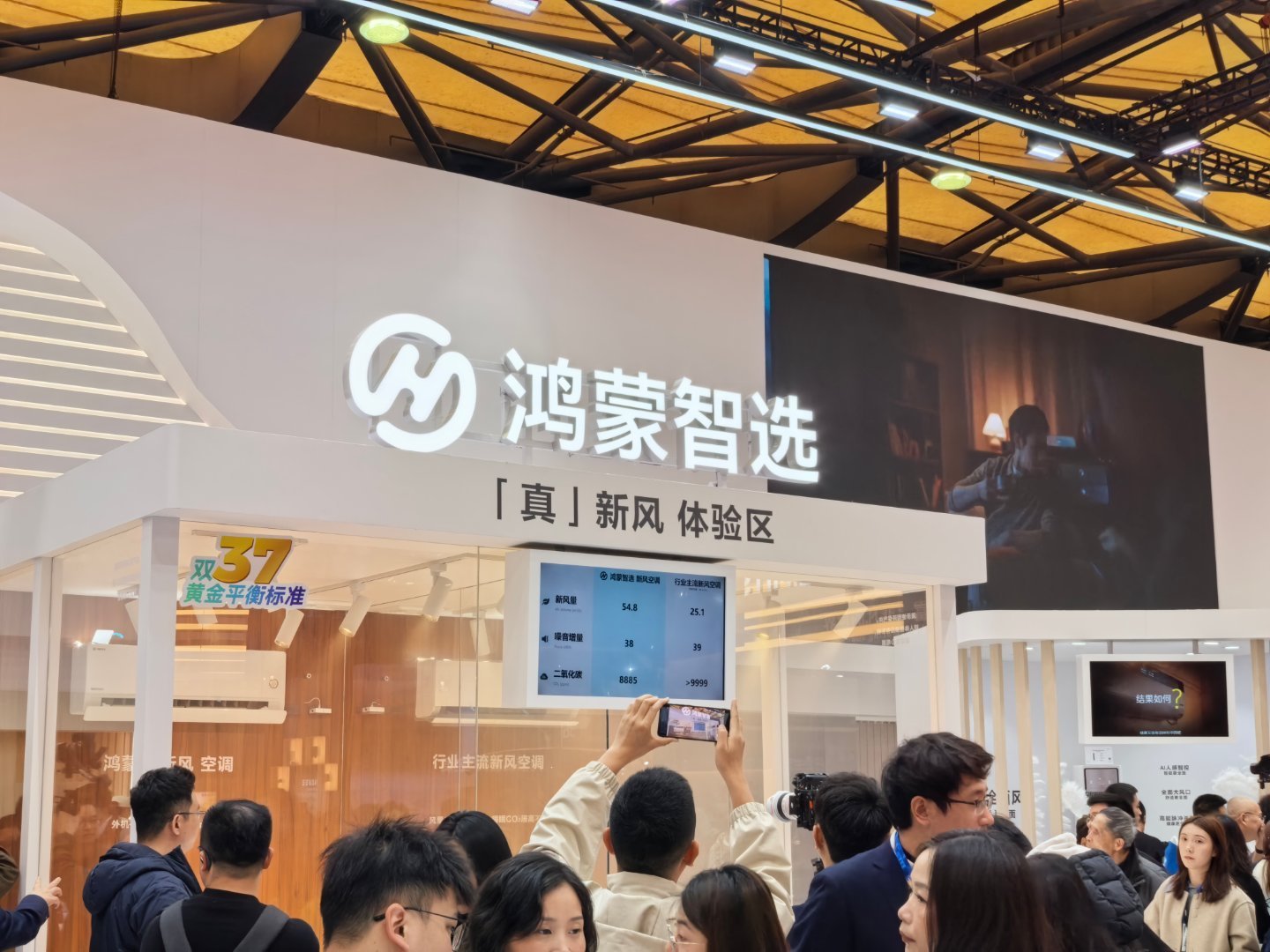 上海AWE现场｜华为鸿蒙智家直接把未来家搬进场馆🔥华为全屋新品V5.1加持，说