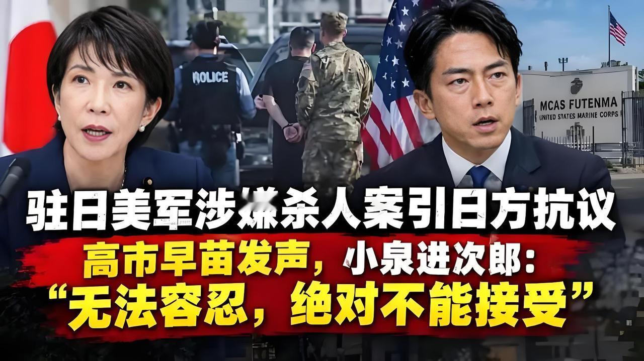 说不有什么用？要是在中国治下，哪个美军士兵敢嚣张？在日本治下，美军事基地的士兵就