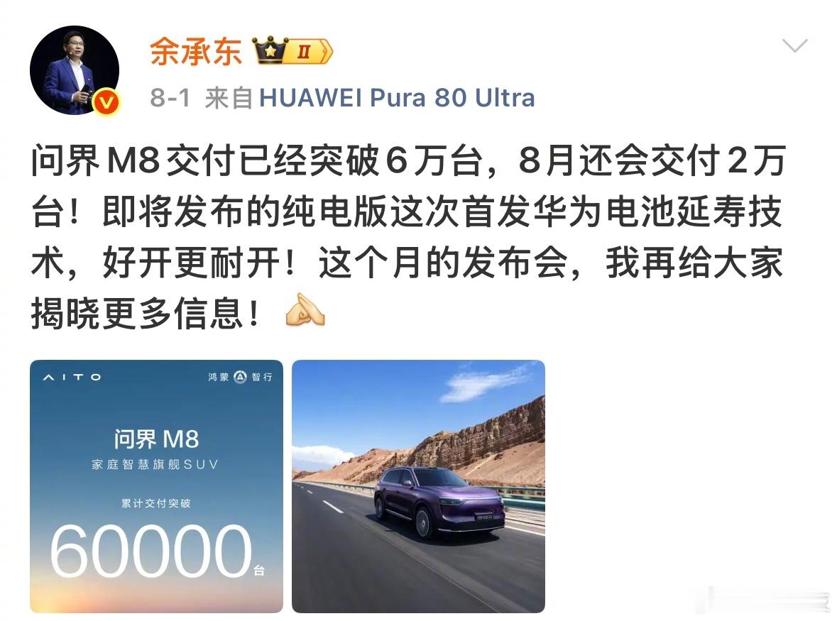 华为电池延寿技术是什么黑科技？ ​​​