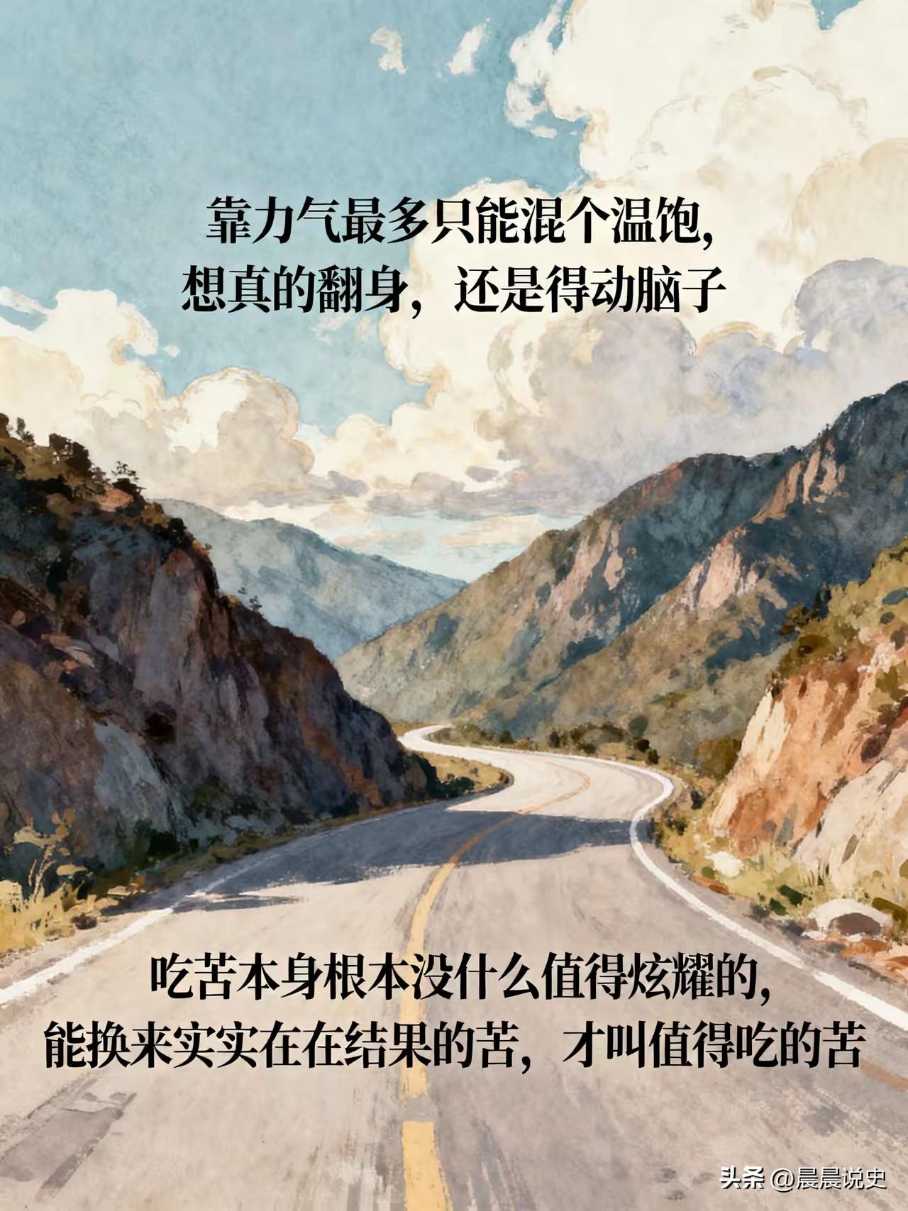 扎心的社会真相：越辛苦出力、埋头实干的人，反而越难赚到钱
 
现在社会有个很残酷