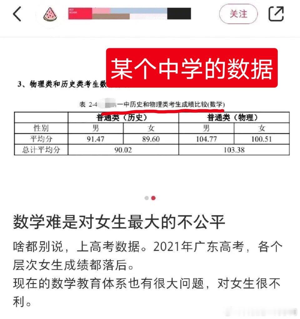 要感性就自己感性去，别带其他女人，都2024年了还在信这种女人学不好理科的洗脑包
