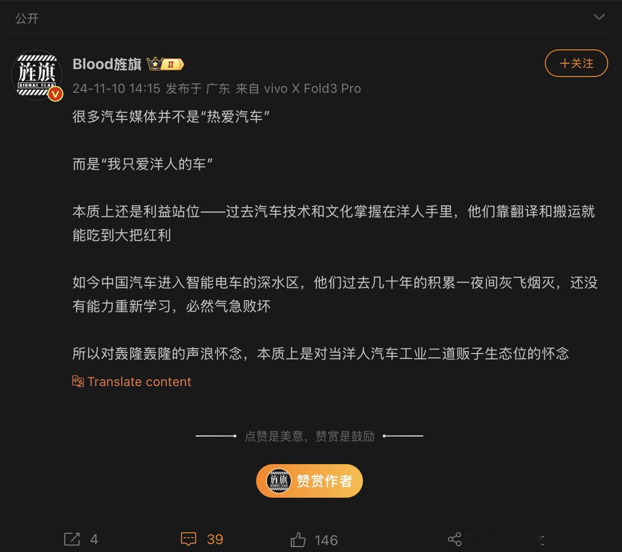 确实是，，，如原图里面发微博的人一样，这种人车圈里不少。他们并不热爱汽车，只是爱