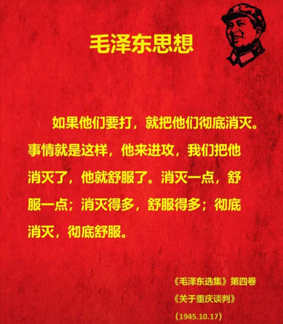 毛主席曾经说过:
时间要打多久，我看我们不要做决定。由他们去决定。他们要打多久就