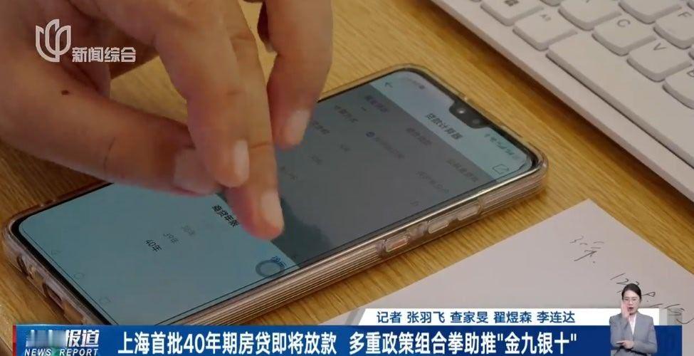 “1991年前生人不能新办理40年期房贷”：房贷可以贷40年的新政策引发各方关注