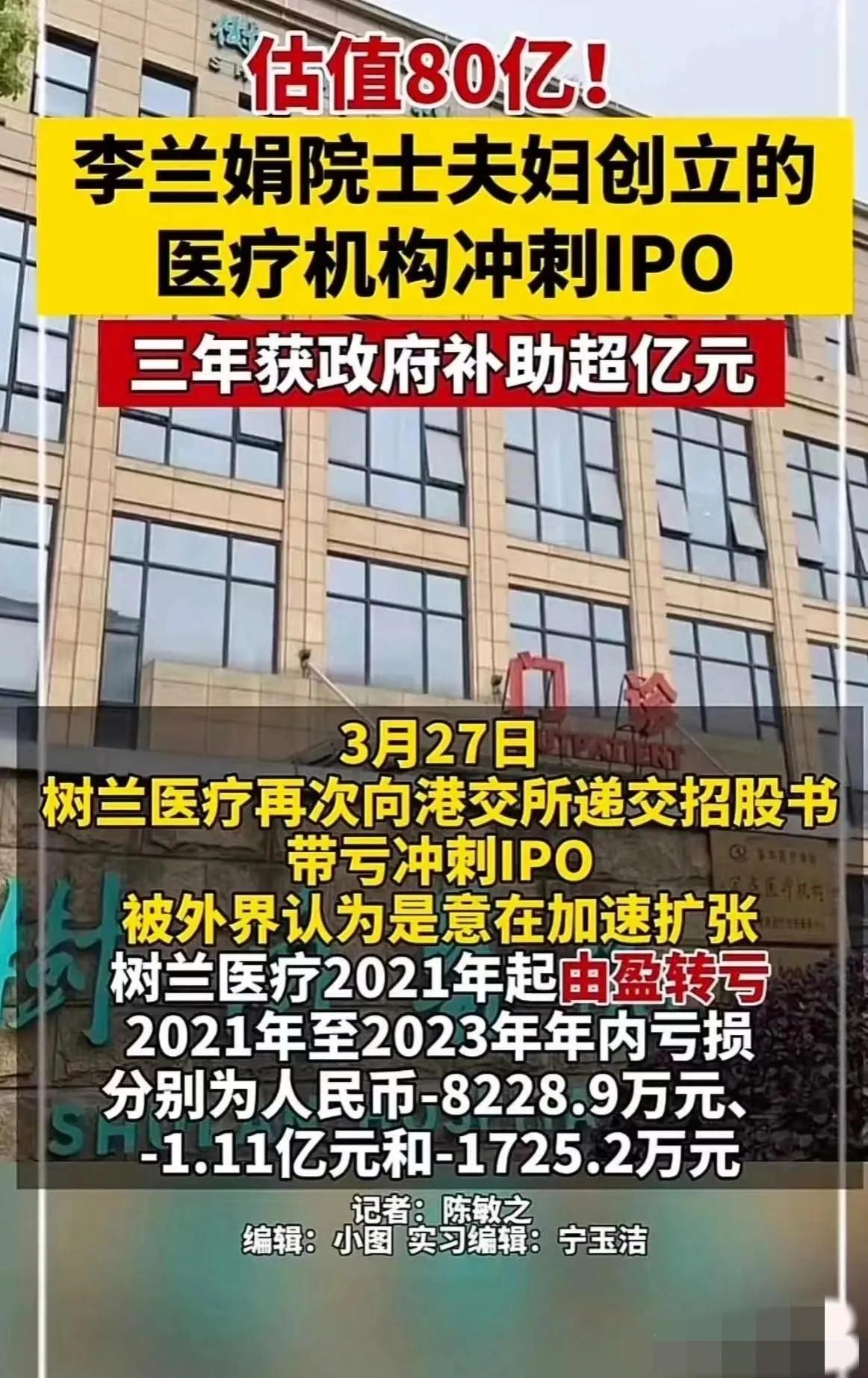 这些人才真正的是跳梁小丑。
现在有一些人怀疑和质疑李院士了。
他们说李院士和丈夫