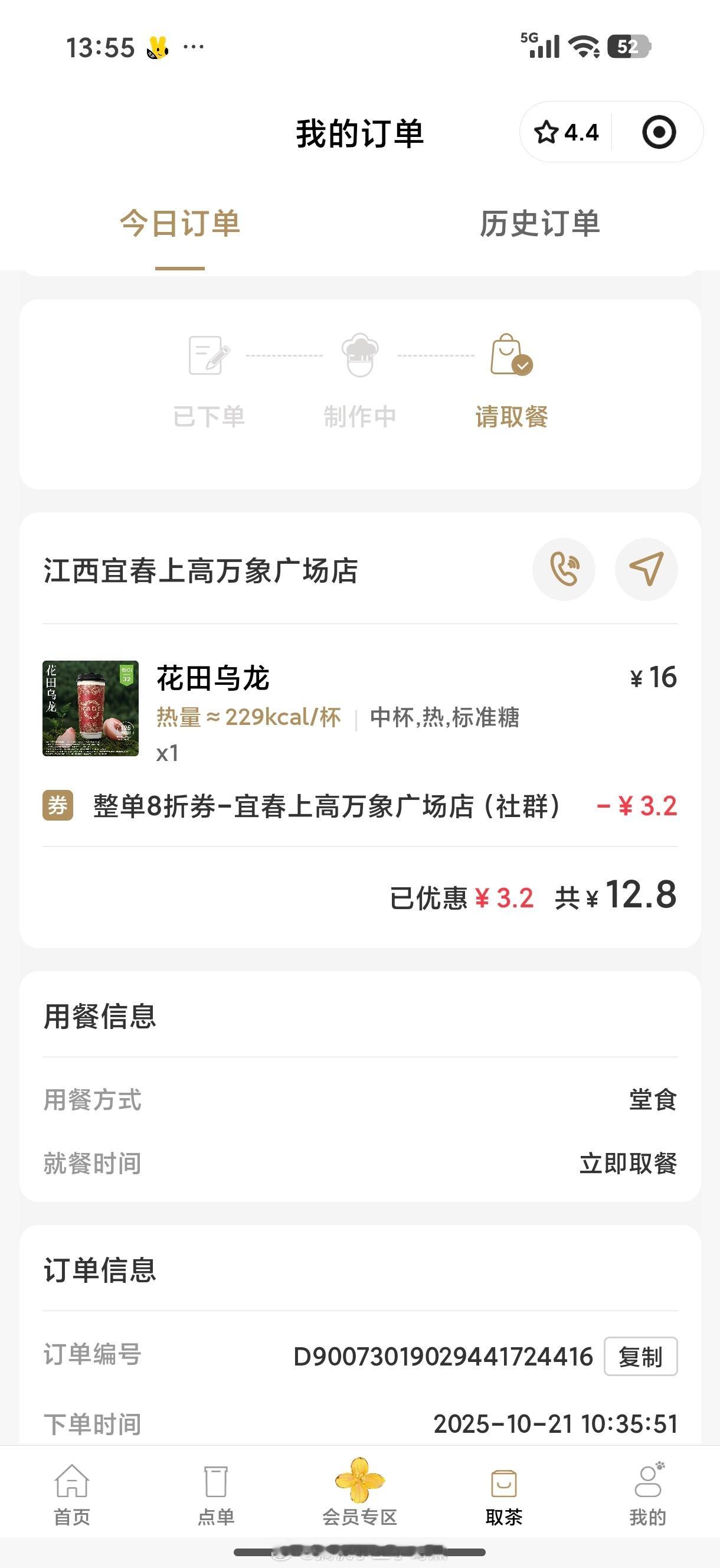 中杯让人感觉很亏今天喝中杯确实很亏下次还是得喝大杯 ​​​