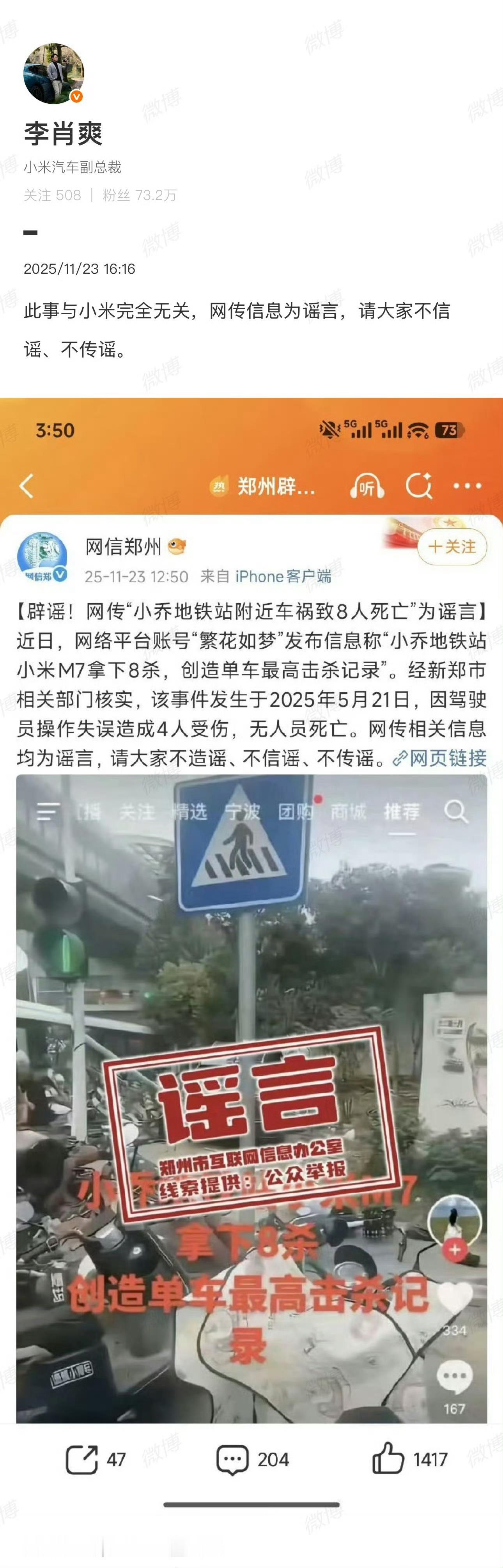 最近封号力度这么大还有搞这种夸大引导的，真不怕收函啊