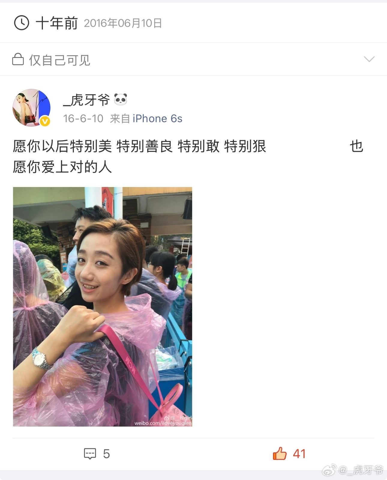 call back了！十年前第一次剪短发、还是毛毛虫眉毛、当年流行的是mcm、很