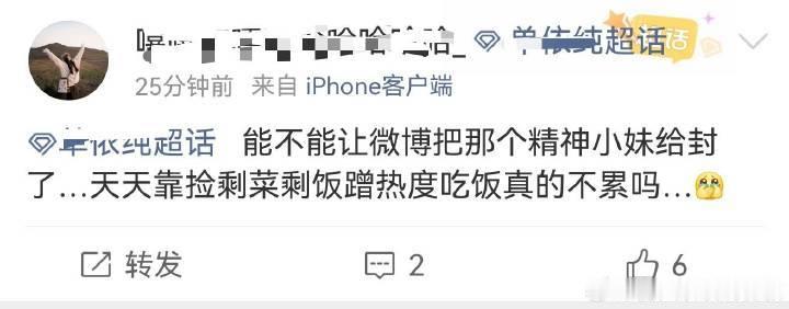 我蹭什么热度了。。。 蹭一个体育馆空座一半的人的热度吗？ 