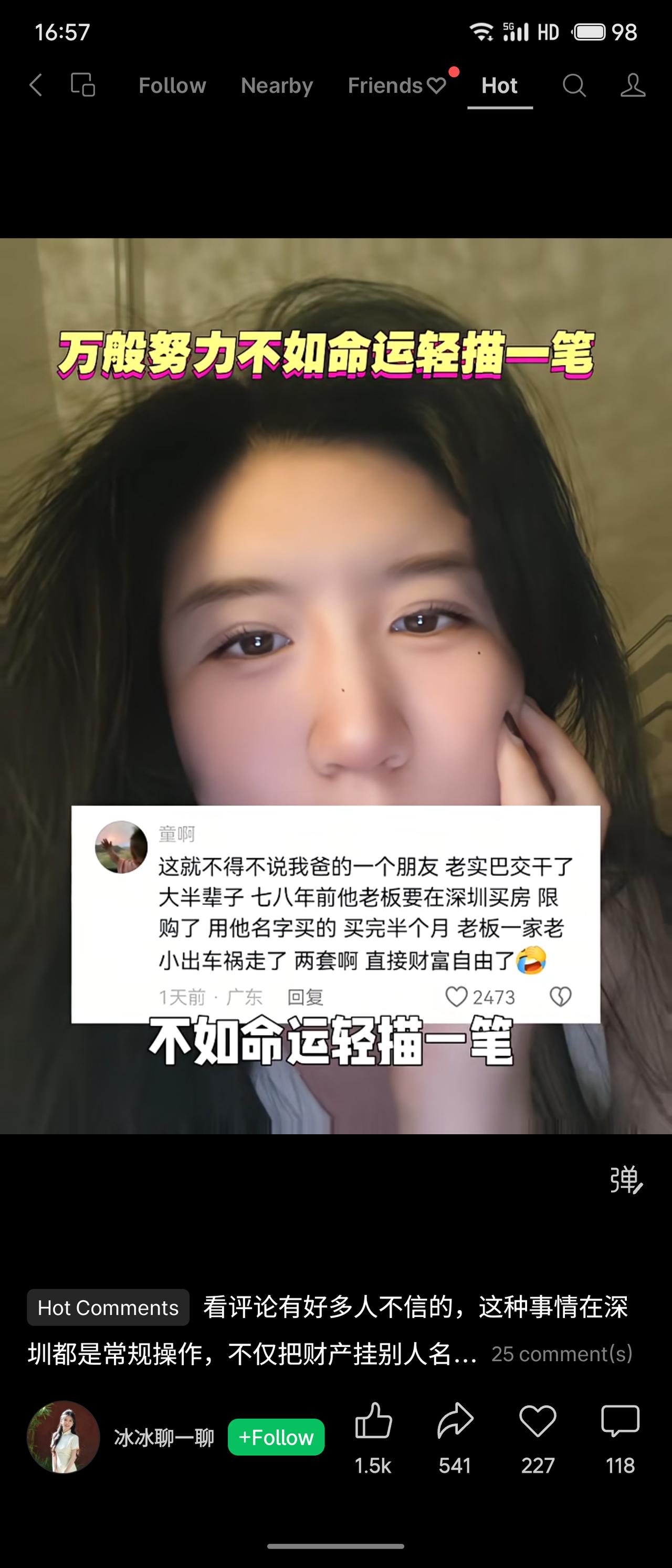 老实人帮老板在深圳代持买房，结果老板一家半月后车祸去世，两套房直接让他财富自由。