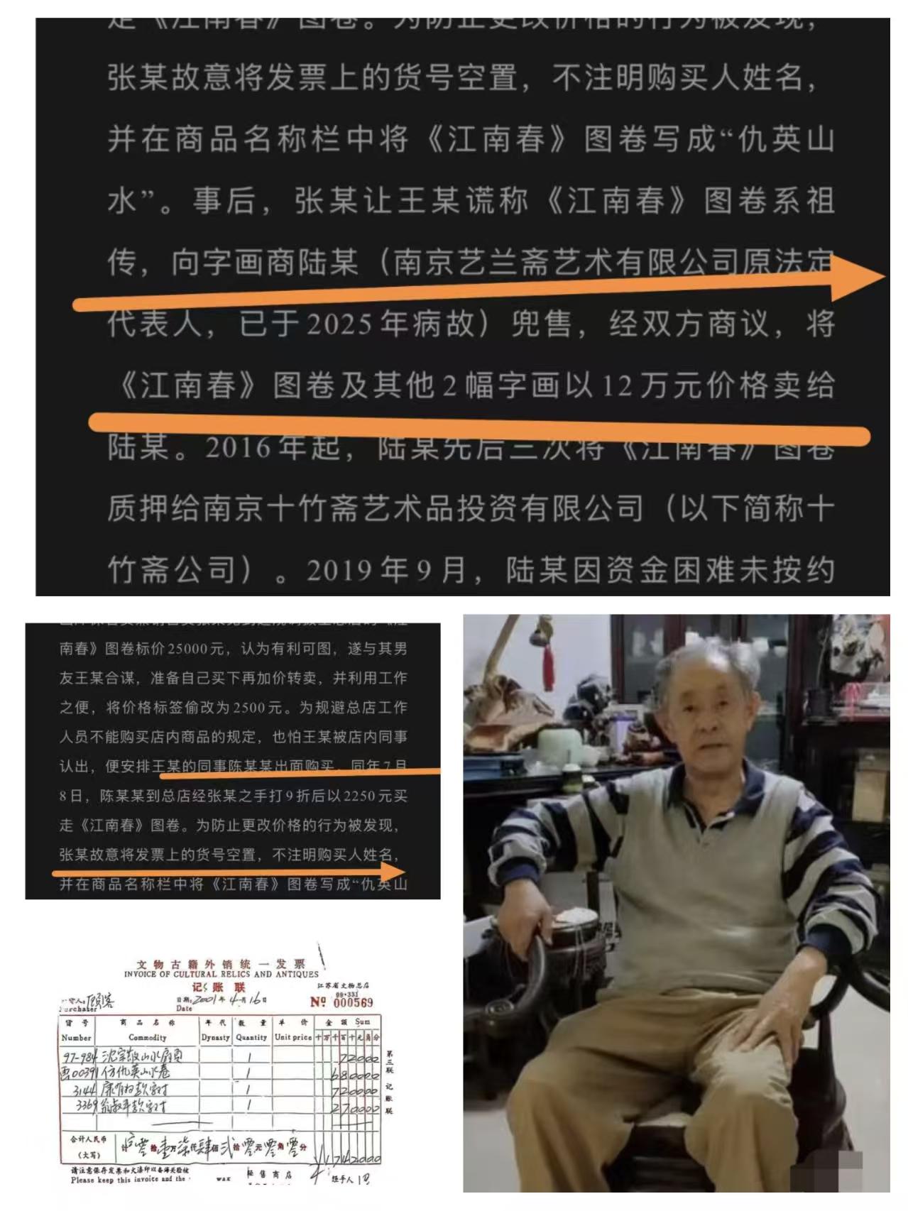 南博公告里提到的销售员张某

你不能细究，因为你一旦细究，

就会发现她虽然是库