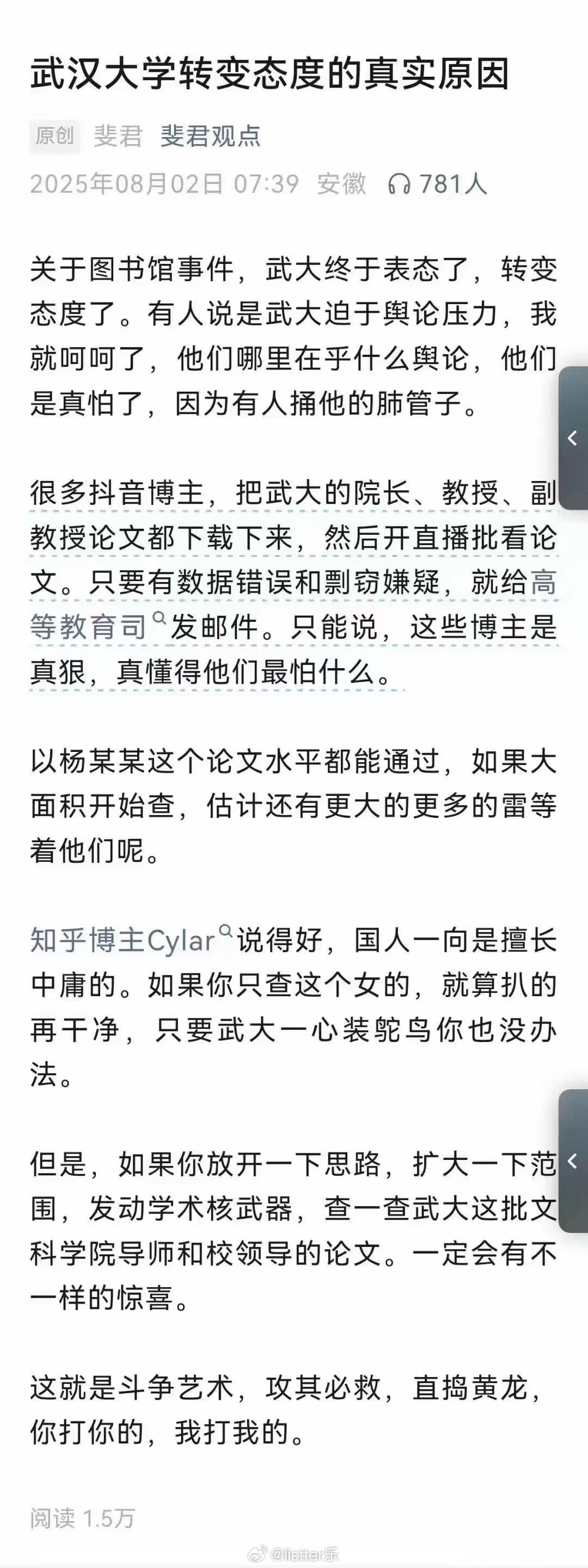 这办法可行，绝了！学术造假如何通过层层审核 ​​​