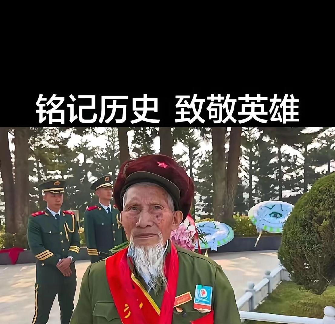 麻栗坡烈士陵园来了一位，从贵州安顺来的九十五岁老兵，据老人介绍他是原十二军三十五