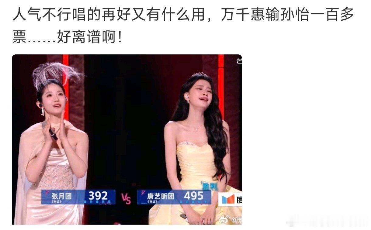 万千惠好听但没赢多少观众不愿看到的结局，万千惠全力以赴打磨舞台，歌声悦耳实力出众