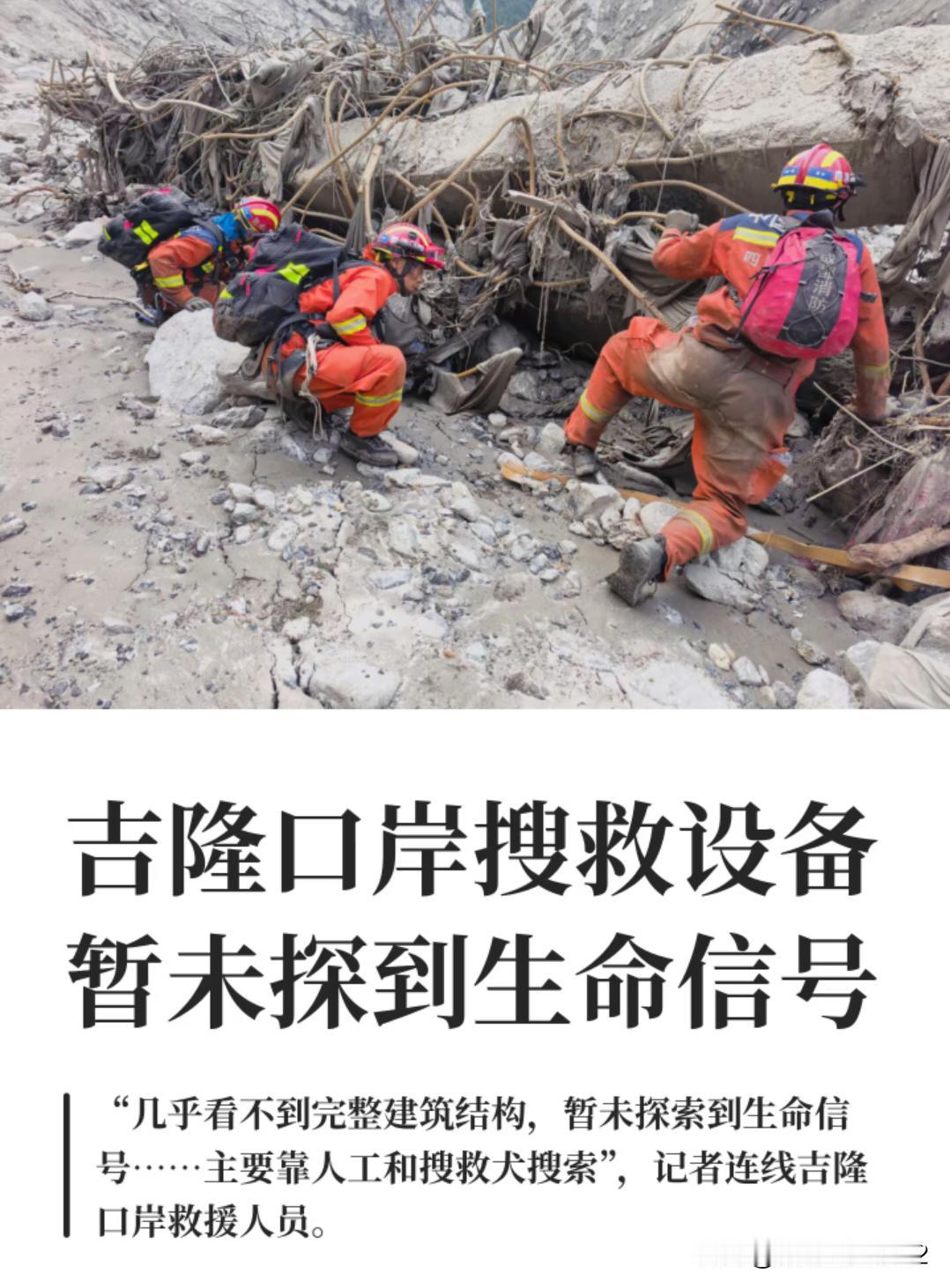 下游是尼泊尔境内了 。他们也在搜救，昨天新闻看到搜救出一个尼泊尔小女孩，幸运的在