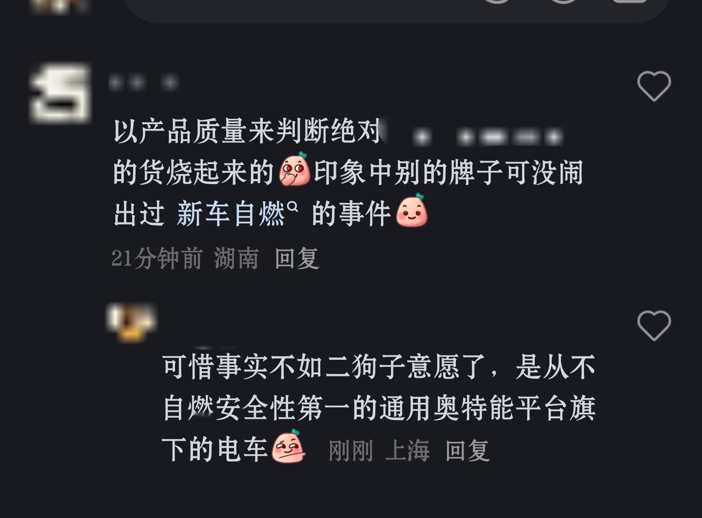 问题在于——国内生产并出口的通用奥特能平台电车应该只有锐歌，而且不是出口墨西哥[