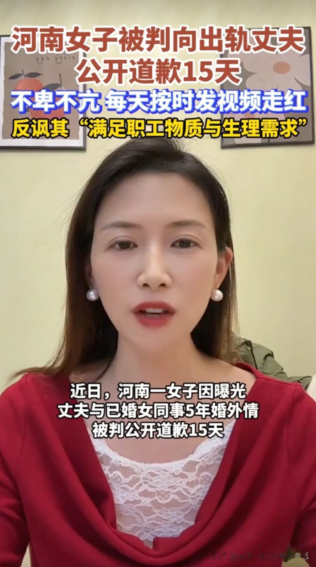 高某同志和韩某同志的爱情故事，传到哪里了？最近，河南一女子因曝光丈夫与已婚女同事