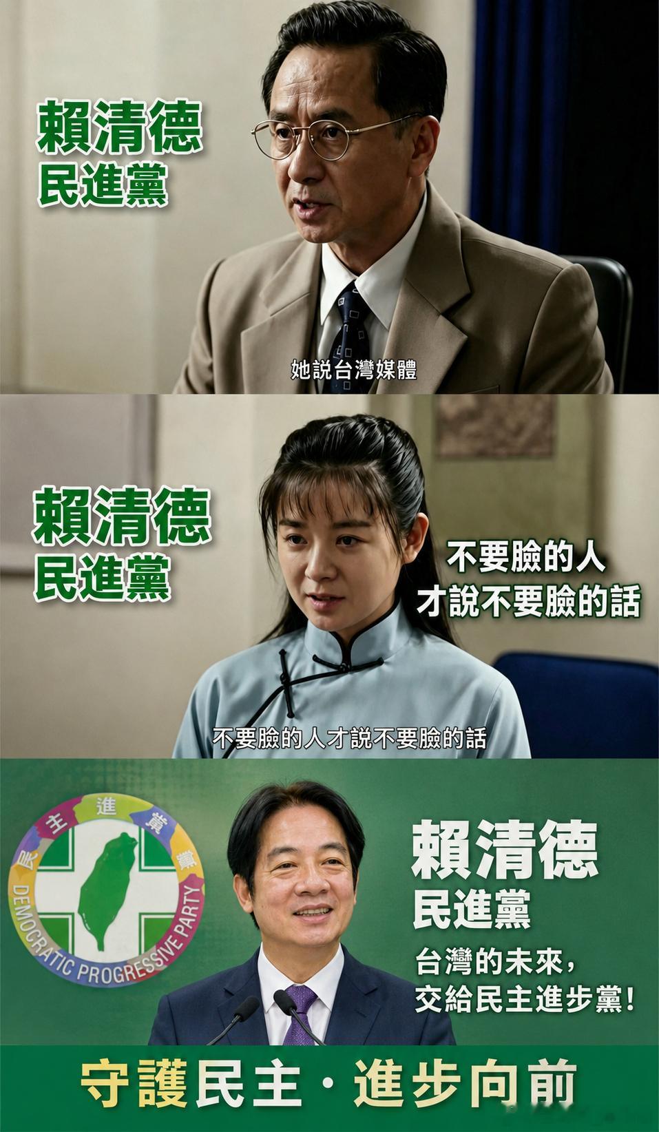 特朗普访华今年選舉的廣告都幫民進黨做好了 