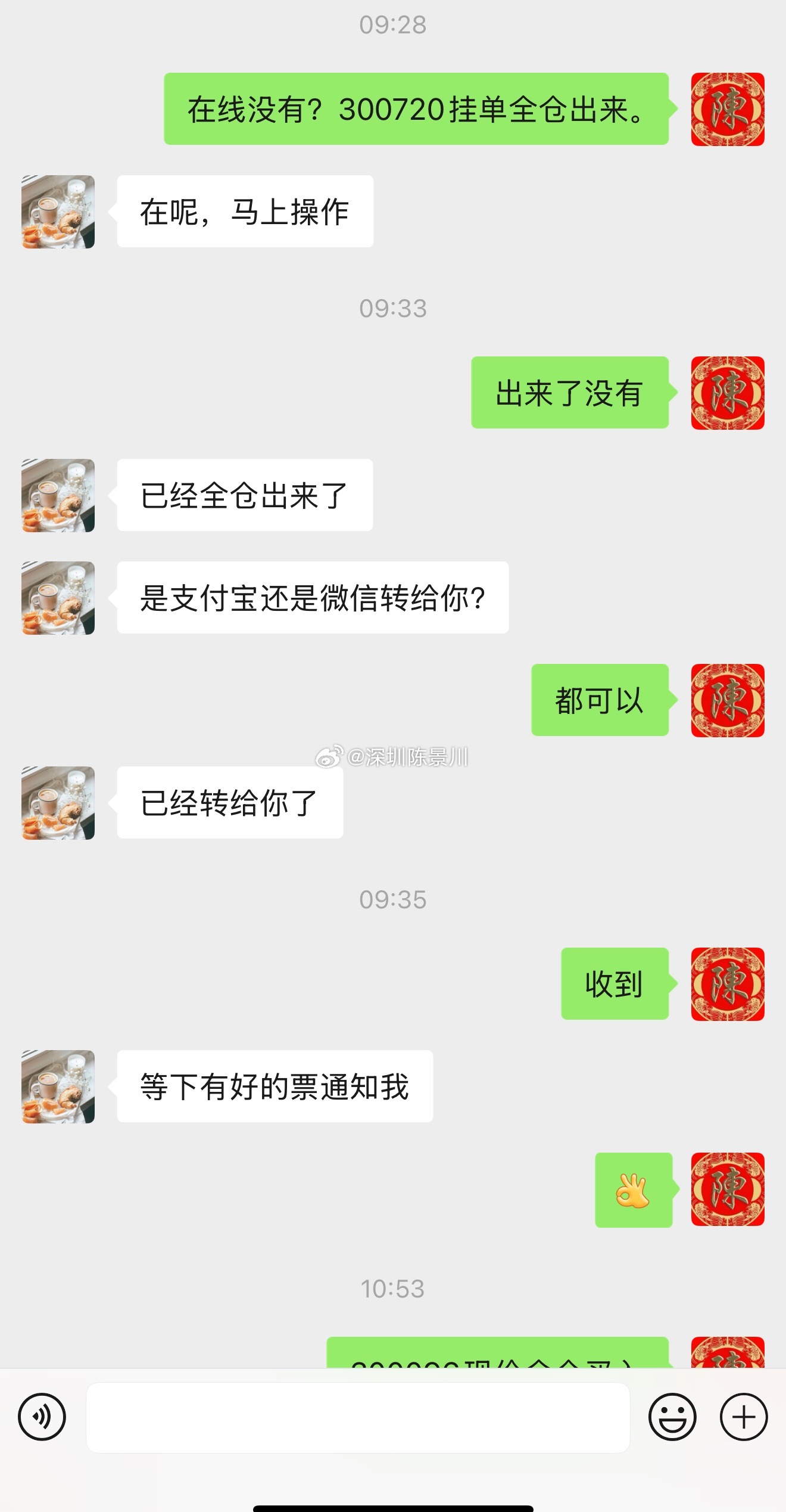 [心][心][心]今天卖出300720:我又果断上车了300096，恭喜同车的战
