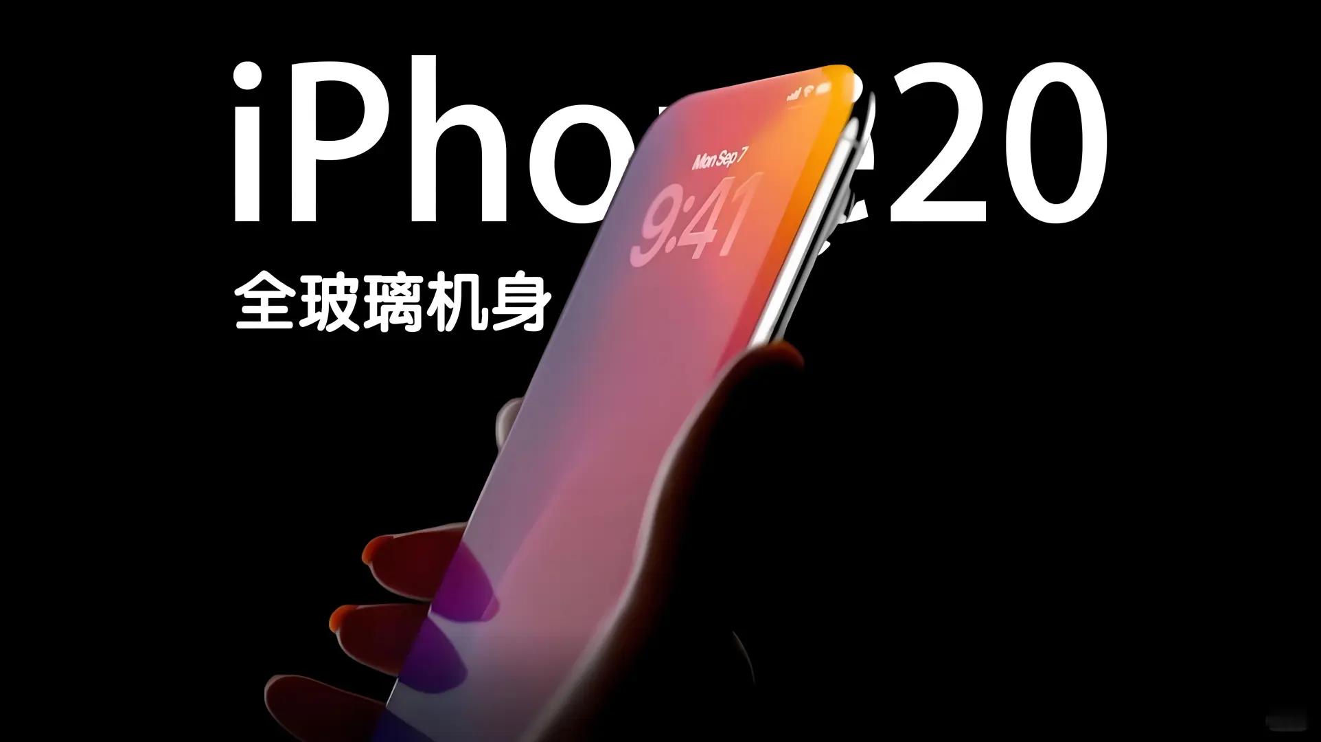 iPhone20再曝光 跳过iPhone 19直接叫20，这操作梦回iPhone