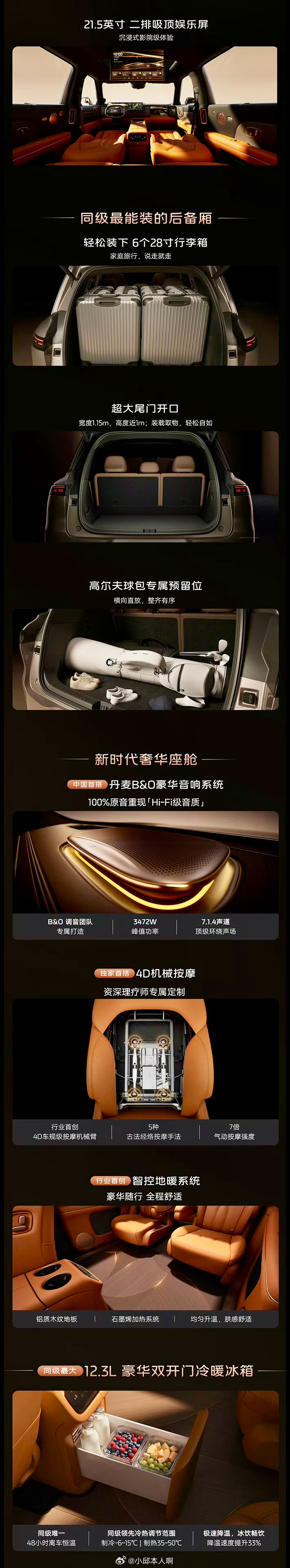 智己LS8跨时代科技旗舰SUV智己LS8现在开始预售了，起步价是25.98万元。