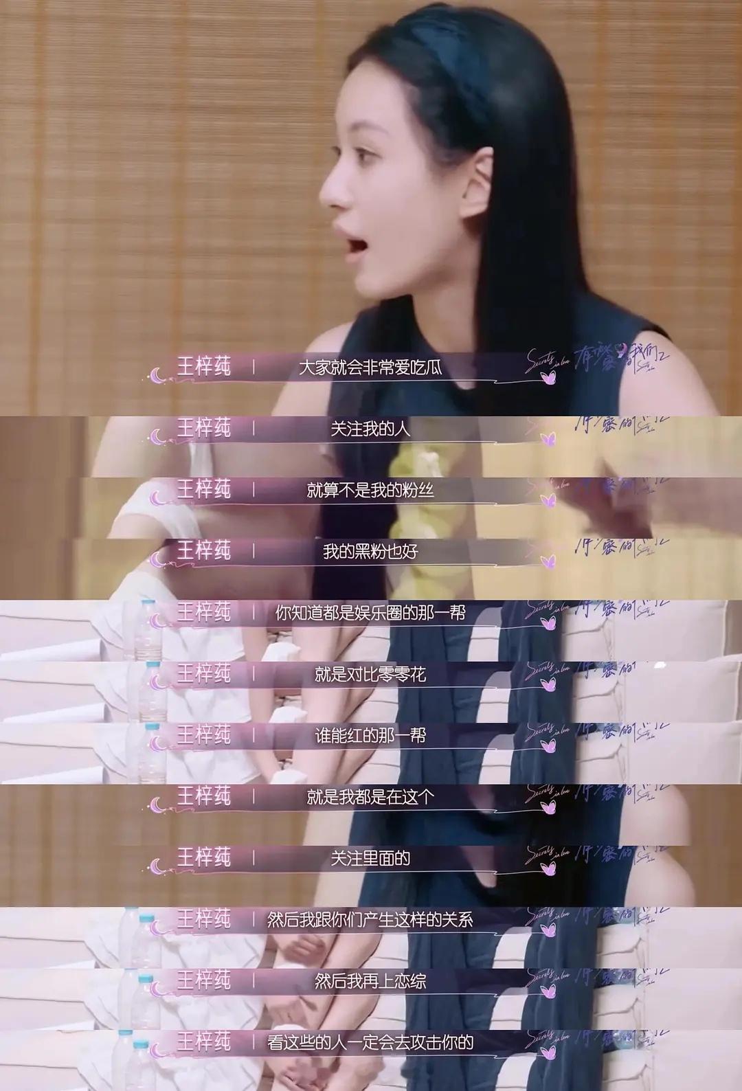 王梓莼 00花恋综女嘉宾王梓莼曾复读两年考上北影，是射雕英雄传大电影的小龙女扮演