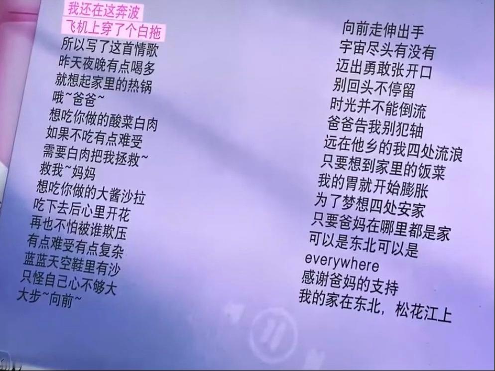 听吴俊霆的rap听饿了吴俊霆的rap是在飞机上写出来的 好家伙吴俊霆这rap把我