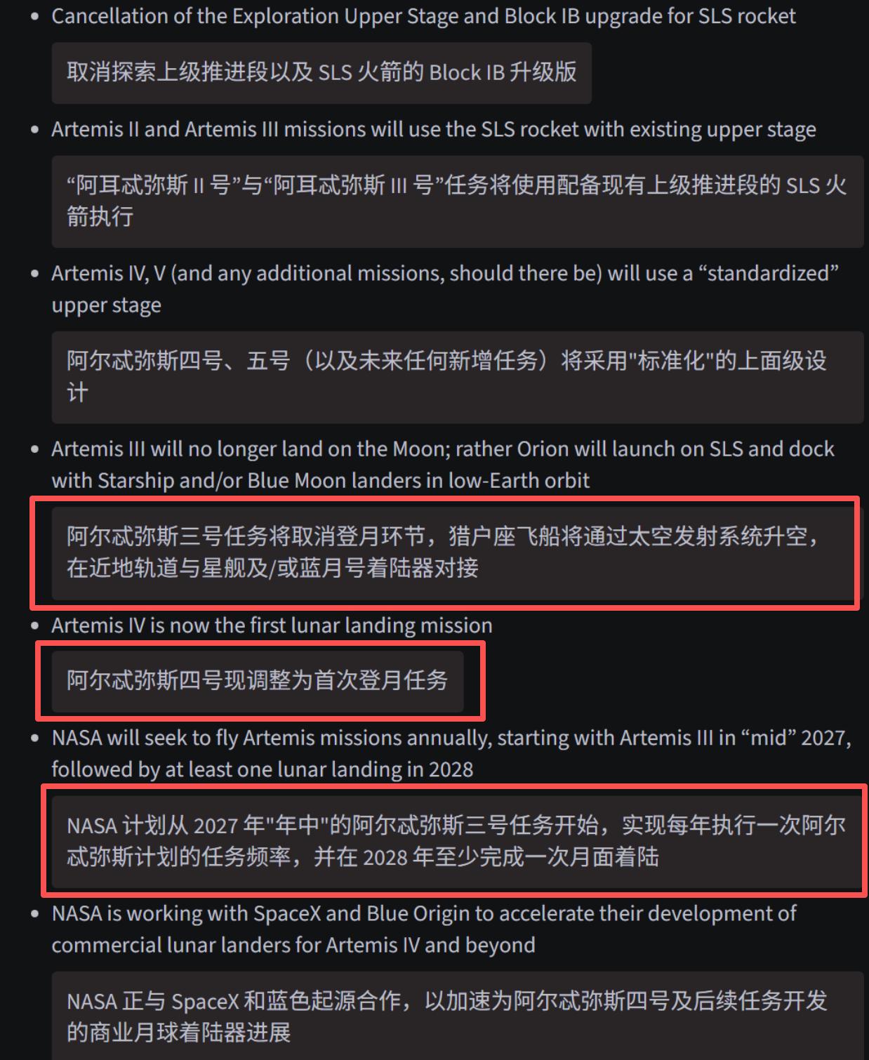 美国的阿尔忒弥斯计划又出现变化了。

一是，阿尔忒弥斯2号，继续推迟发射。

二