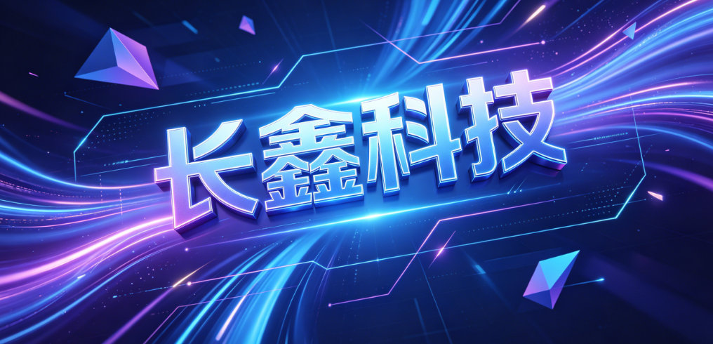 【A股史上最大规模个人股权激励 ！长鑫科技董事长让渡7.68亿股激励员工】国内D
