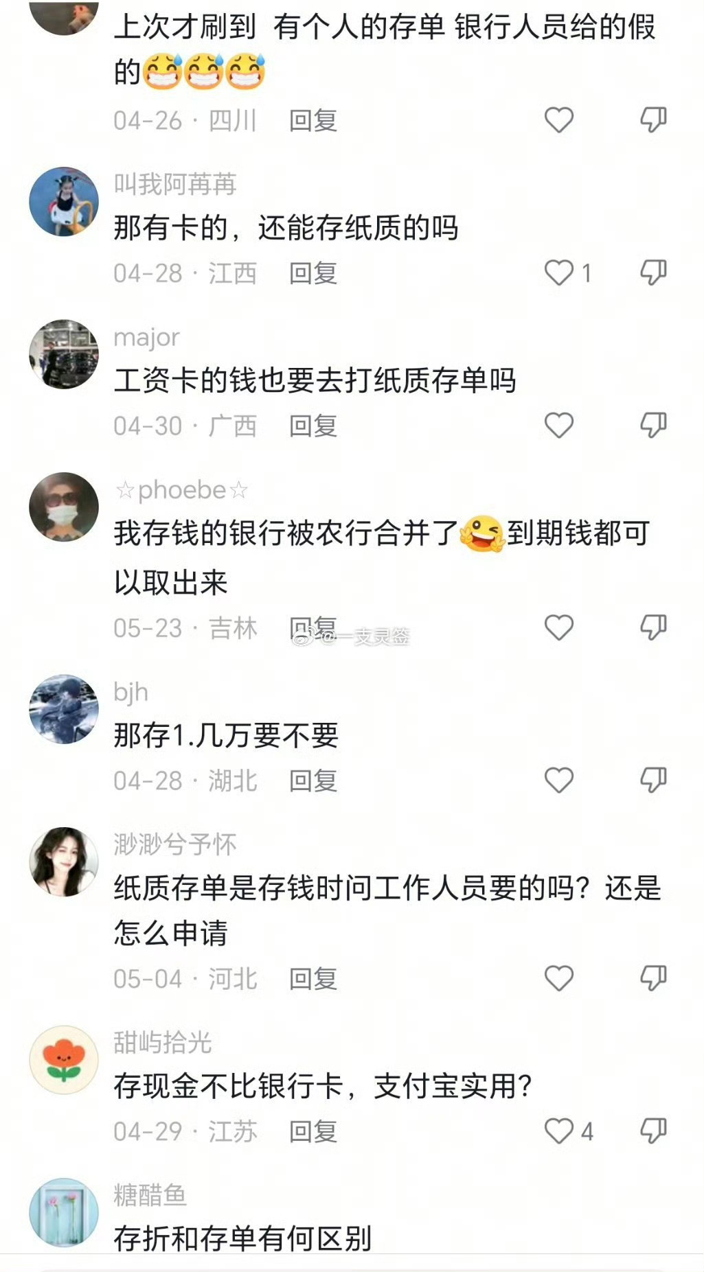存钱过万一定要办理纸质存单存款过万办纸质存单，核心是提升资金安全。它独立于线上支