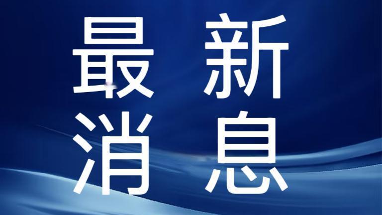 就在今天，11月22日凌晨12点34分前，刚刚发生的最新消息！

1. 在迪拜航