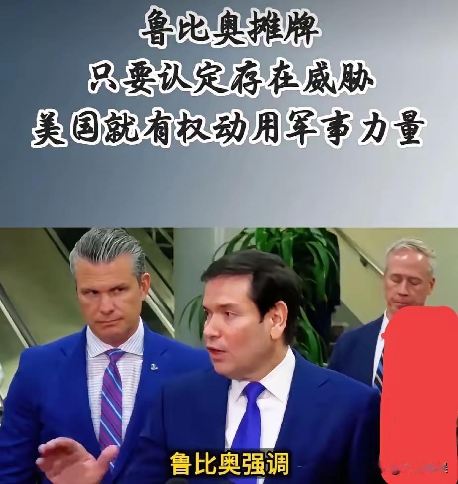 Родился特朗普这番话听着嚣张，实则把美国的霸权逻辑扒得明明白白——所谓“不