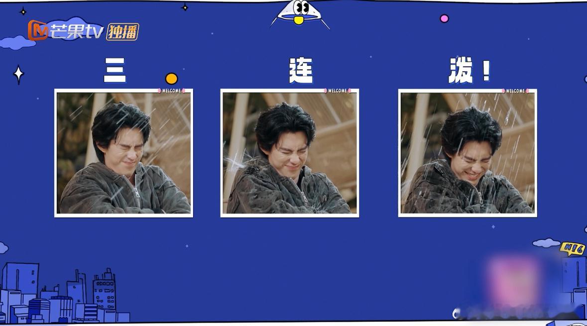 王鹤棣我记得倒霉熊不是停播了吗 还以为倒霉熊成了过去式，结果王鹤棣在游戏里重现经