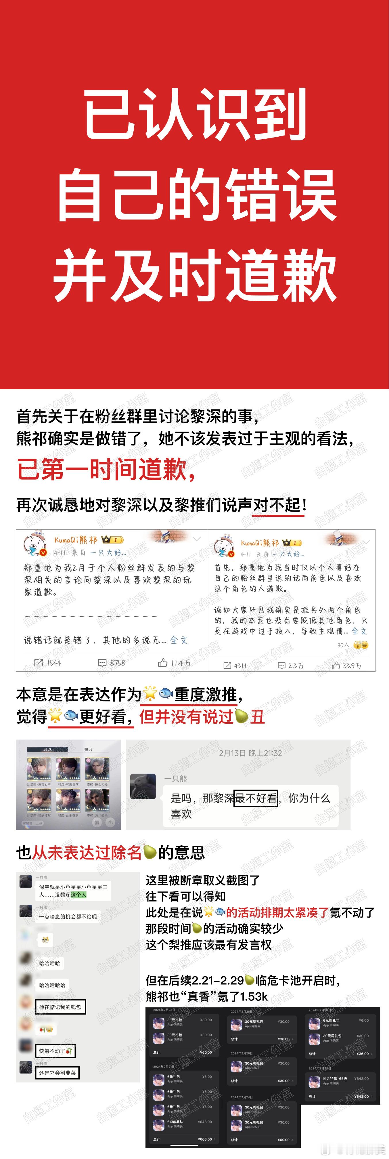 #熊祁辟谣# 在纷扰的网络海洋中，智慧如同明灯，照亮前行的道路。熊祁的辟谣，不仅