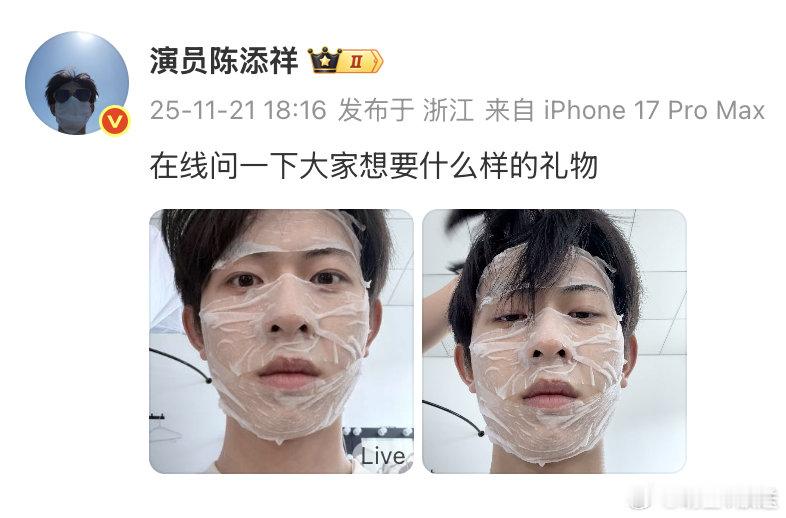 陈添祥发博问大家想要什么礼物，评论区0个人放过陈添祥