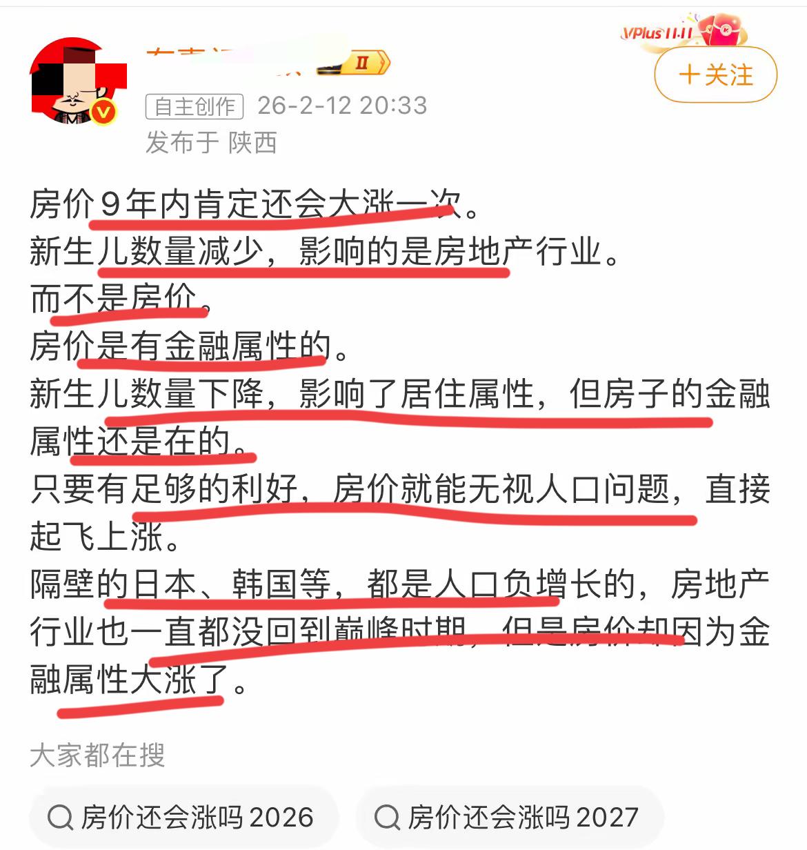 还在看什么老黄历呢！
金融属性？？
房子不但失去了接盘侠，
就是著名经济学家卢麒