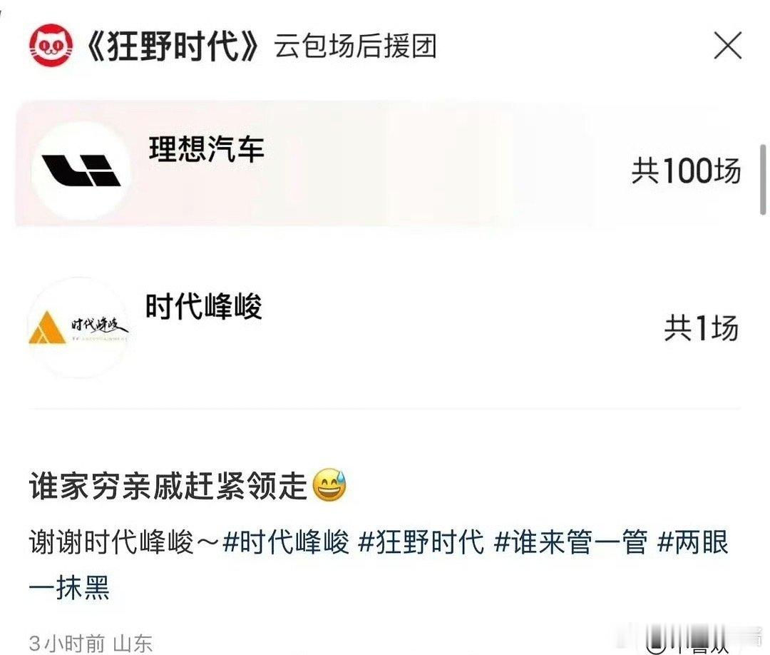 时代峰峻给易烊千玺电影《狂野时代》包了一场，这…