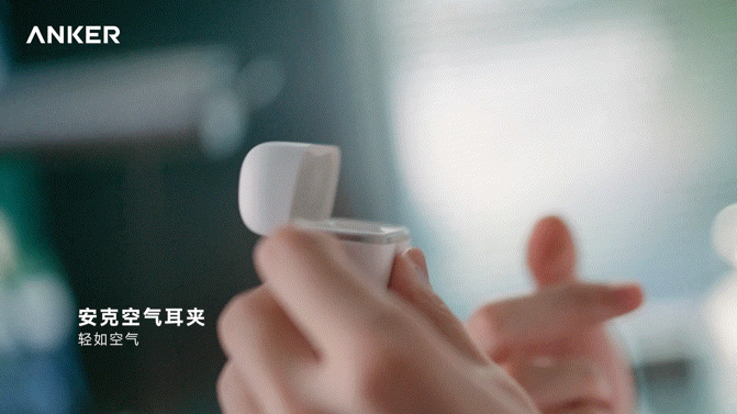 张凌赫和安克的蓝牙配对成功了好的搭子，从来不是勉强磨合，而是自然而然的同频，就像