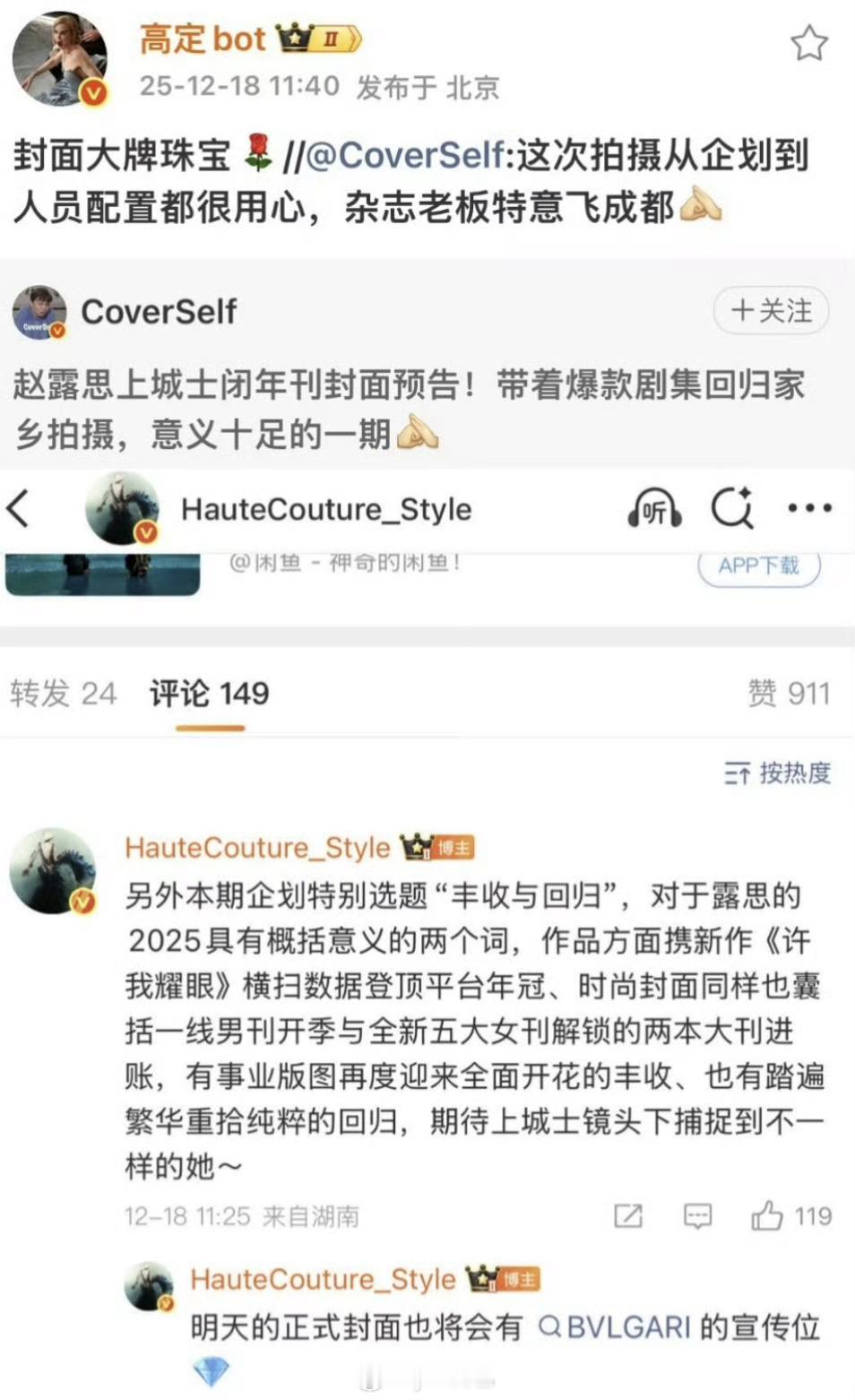 赵露思和宝格丽没分手啊 
