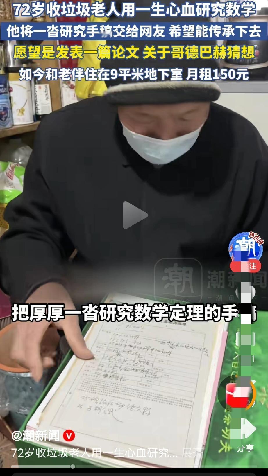 太可惜了，这样的人如果当年可以破格录取，潜心研究数学，肯定会有所成就的