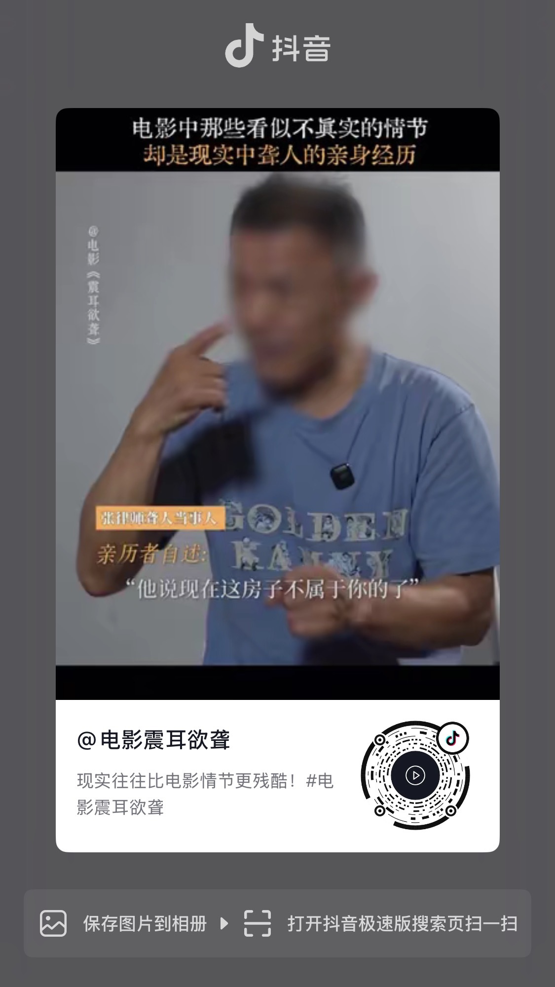 检查一下今日份官抖视频都加热了没，有俩视频请到了当事人来描述案件经过，还请到了原