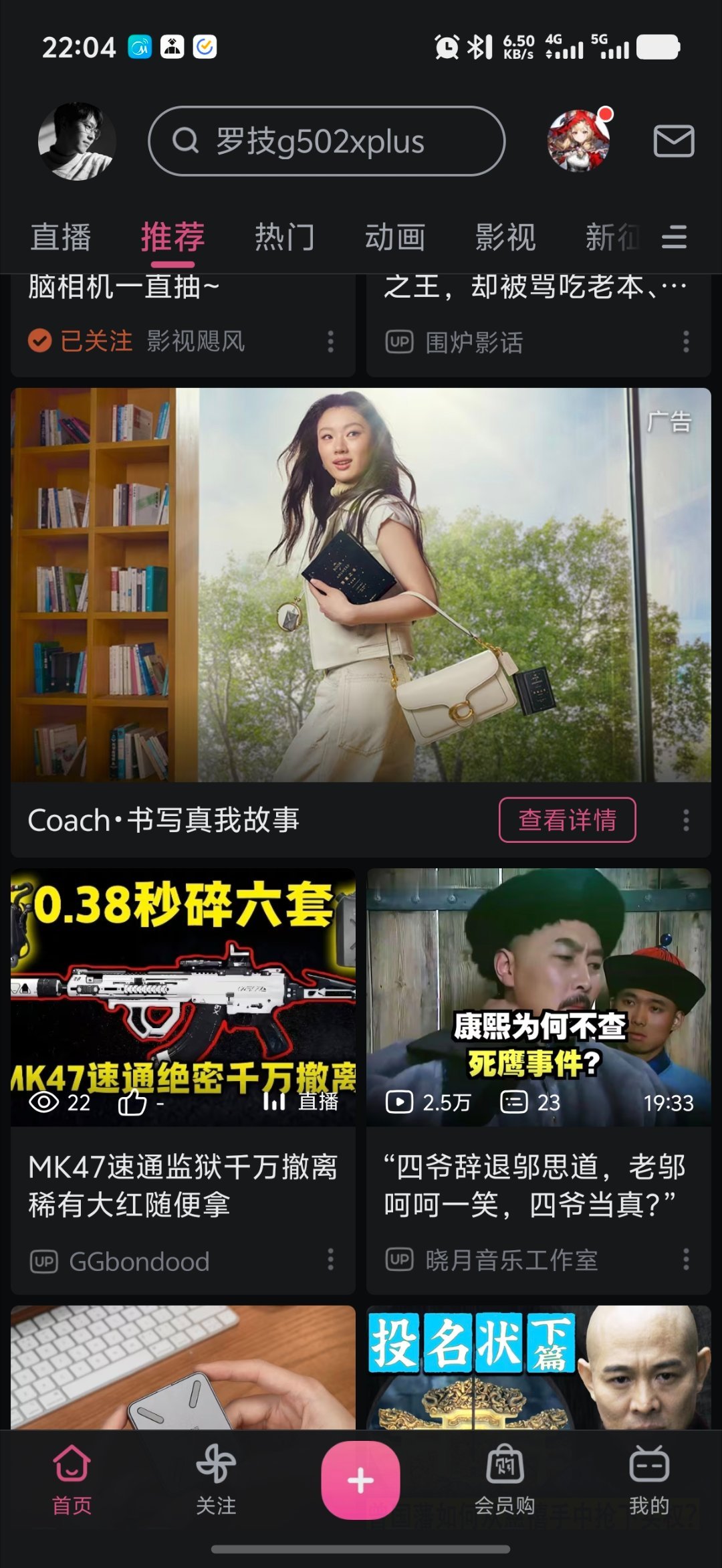 编辑精选，你是会推荐的 