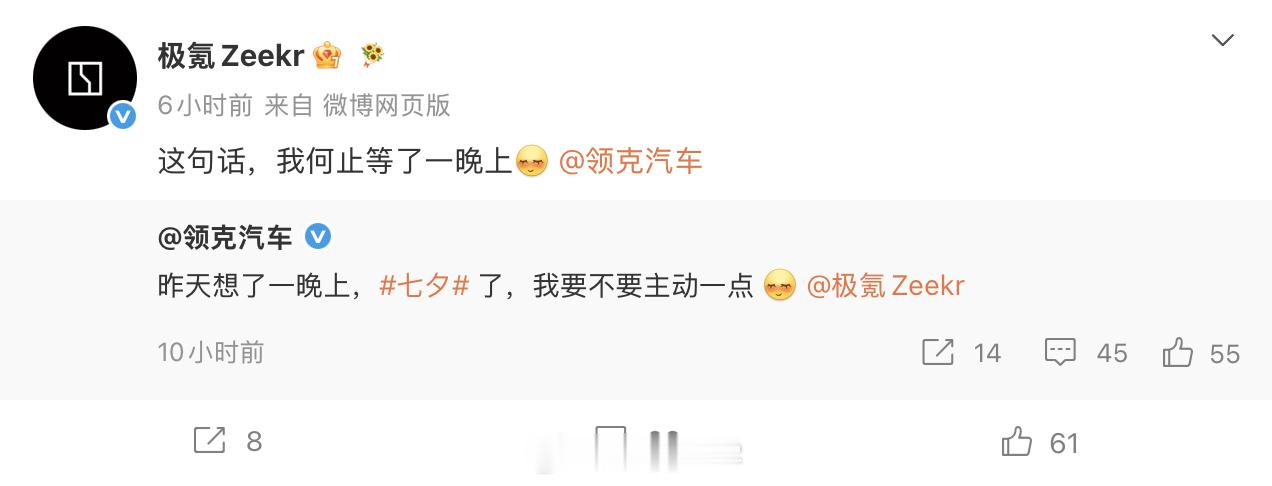 糟糕，要生小极氪了。