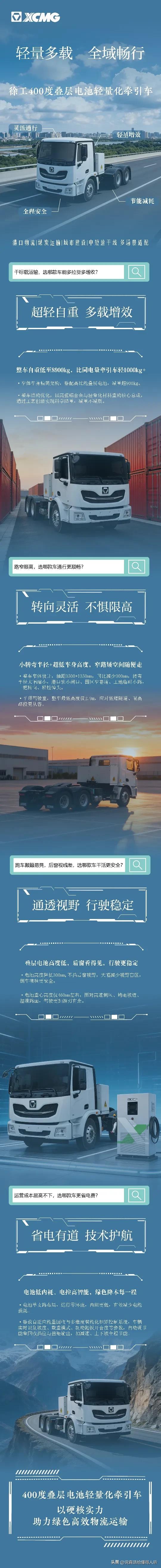 徐州徐工汽车，货车司机理想之选[赞]