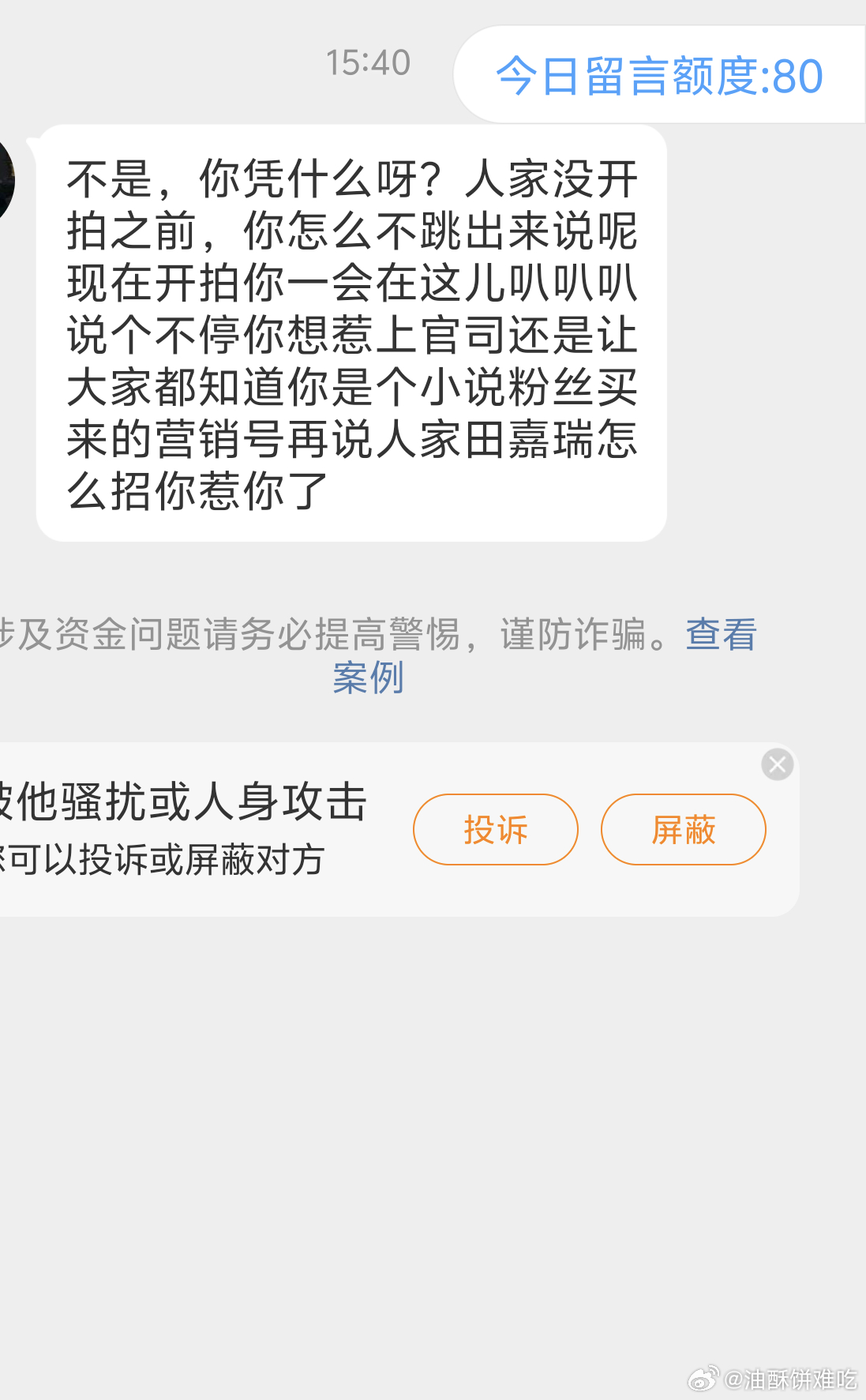 我需要吃什么官司？